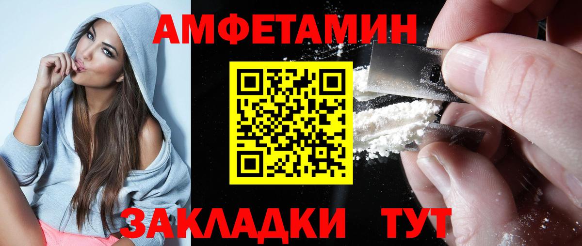 мориарти клад  АМФ  Вход с VPN  АМФ Розовый  Каменск-Уральский  Амфетамин 