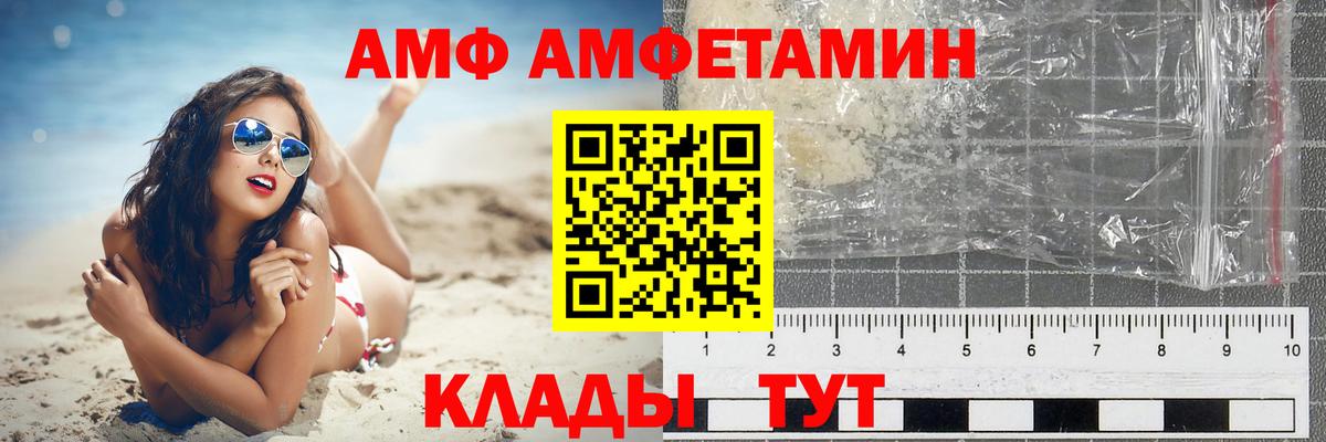 Amphetamine 97% Каменск-Уральский