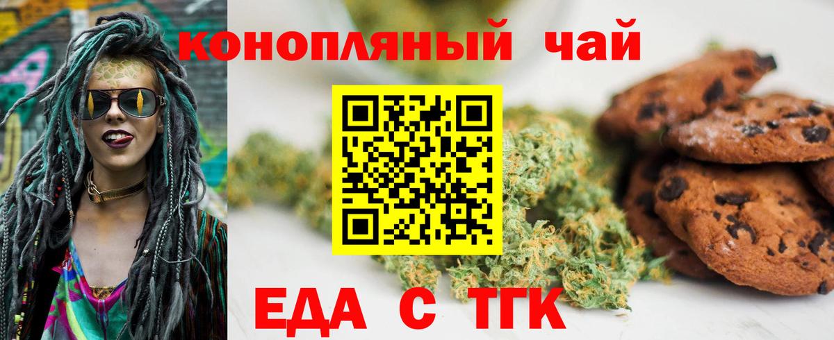 Каменск-Уральский  Cannafood марихуана  Вход с VPN 
