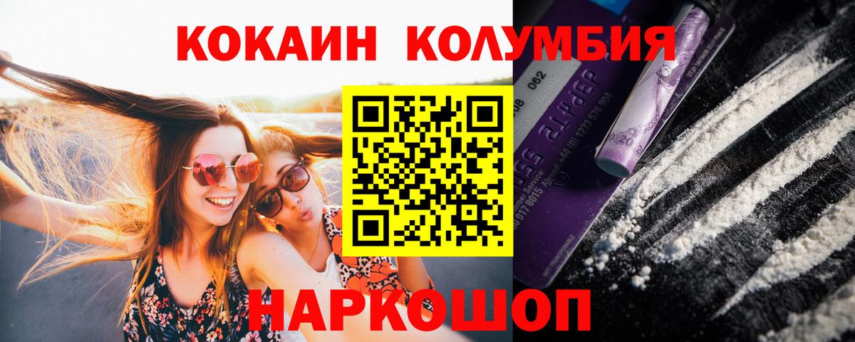 КОКАИН Эквадор  Вход с VPN  Каменск-Уральский  где найти   КОКАИН Боливия 