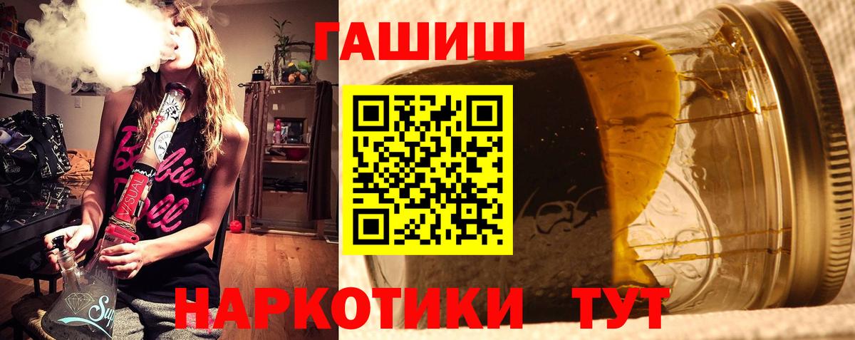 ГАШИШ hashish  ГАШ  Каменск-Уральский  Вход с VPN  ГАШИШ Cannabis 