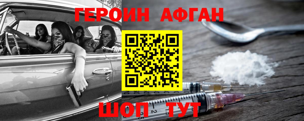 ГЕРОИН белый Каменск-Уральский