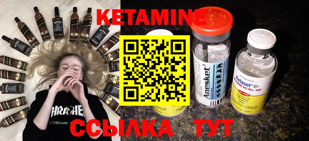 КЕТАМИН VHQ Каменск-Уральский