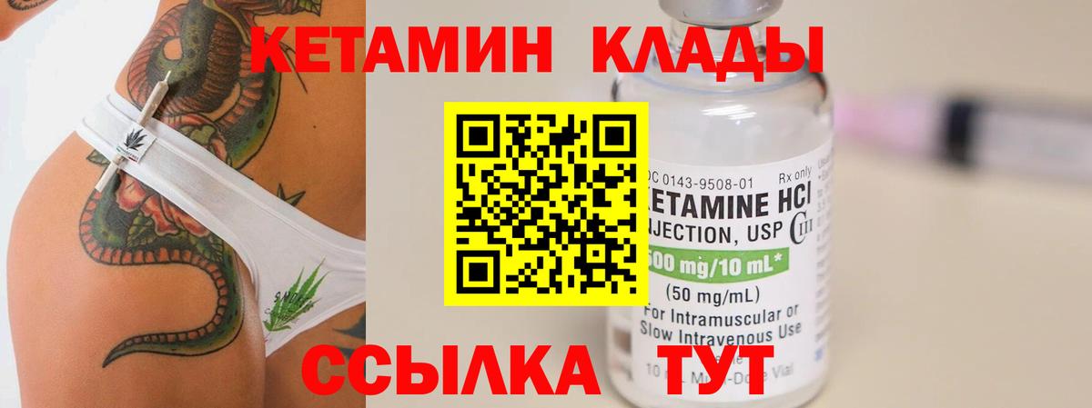 Кетамин ketamine  Вход с VPN  Каменск-Уральский 