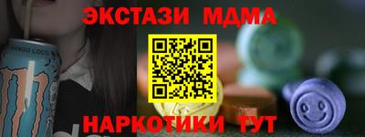 экстази Жуковский