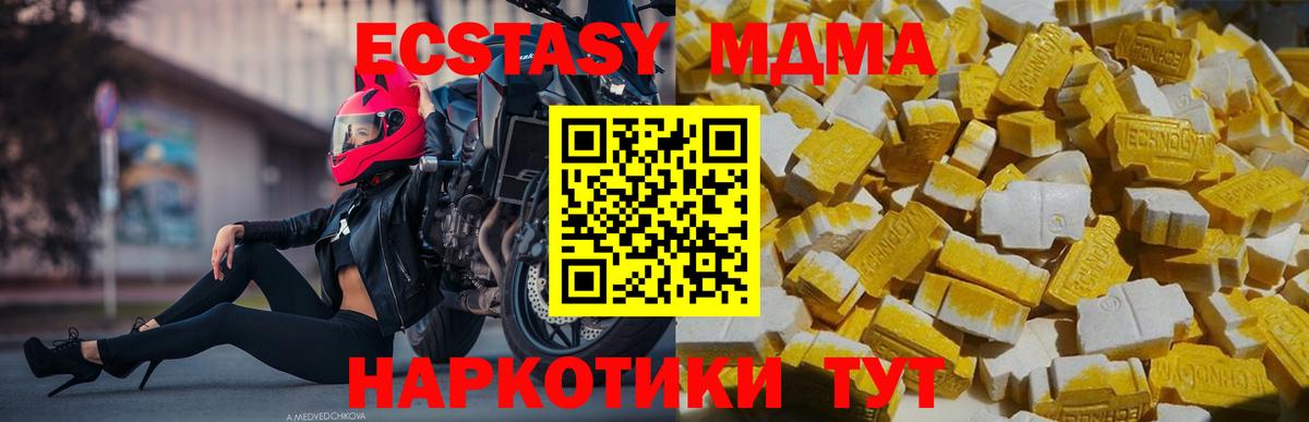 MDMA кристаллы Каменск-Уральский