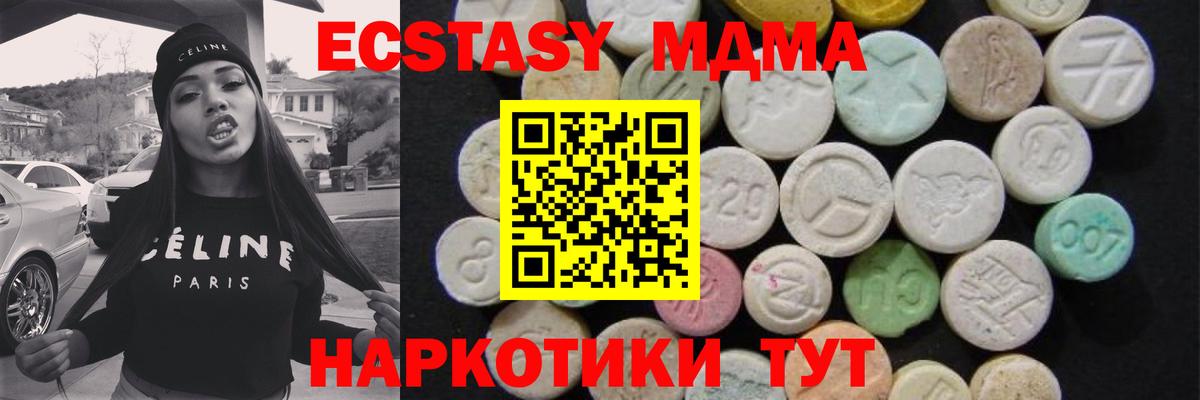 МДМА кристаллы  МДМА  Вход с VPN  Каменск-Уральский  MDMA молли 