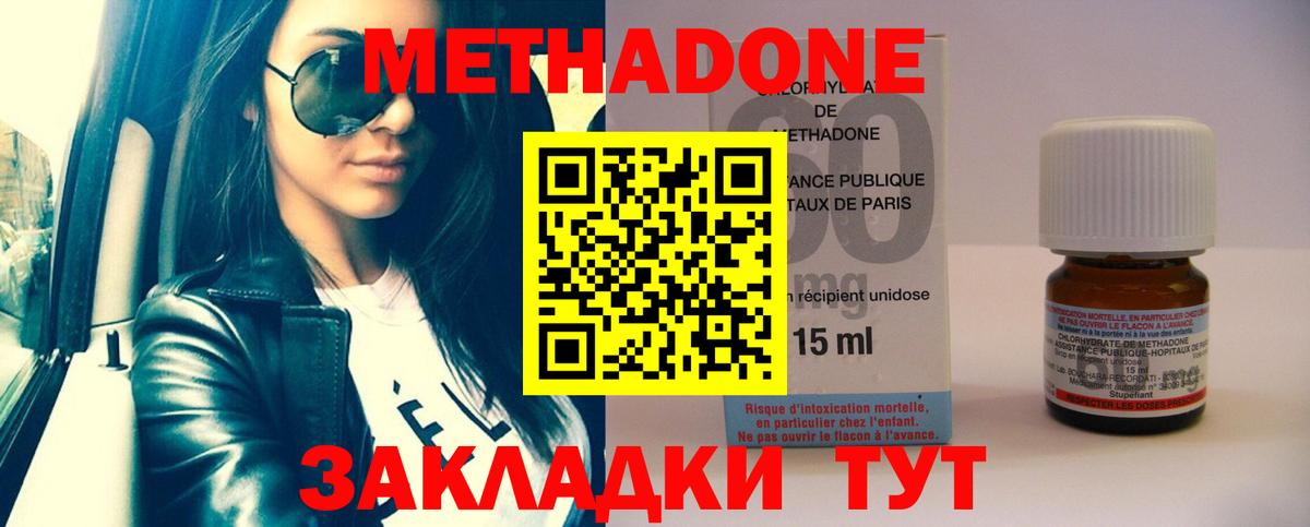 Метадон methadone  МЕТАДОН кристалл  Каменск-Уральский  даркнет как зайти  Вход с VPN 