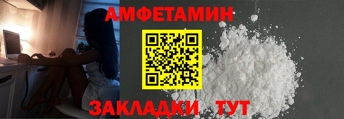 Первитин Methamphetamine  Вход с VPN  Метамфетамин  Каменск-Уральский 