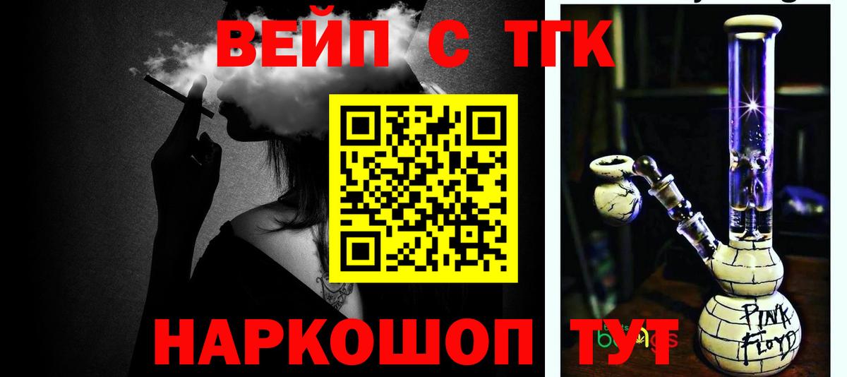 Дистиллят ТГК вейп с тгк  ссылка на мегу ССЫЛКА  Каменск-Уральский  Вход с VPN  ТГК THC oil 