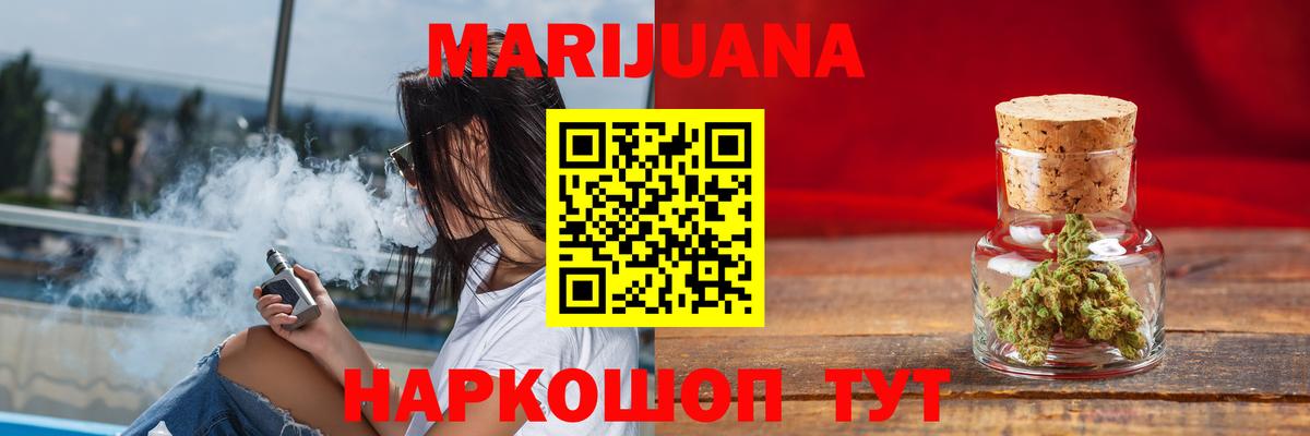 Шишки марихуана THC 21%  Конопля Amnesia  Каменск-Уральский  Бошки марихуана AK-47  Вход с VPN  Канабис ГИДРОПОН 